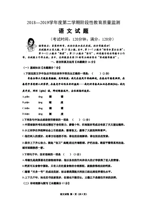山东省青岛市2019年中考模拟试题(市南区)及答案