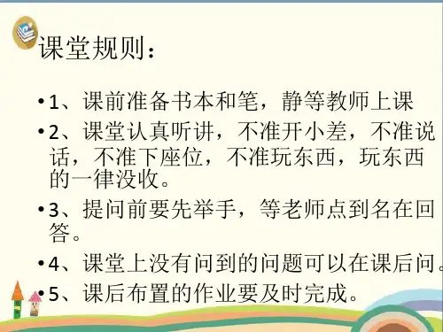 一年级下册科学课件-1.1清清的水 粤教版