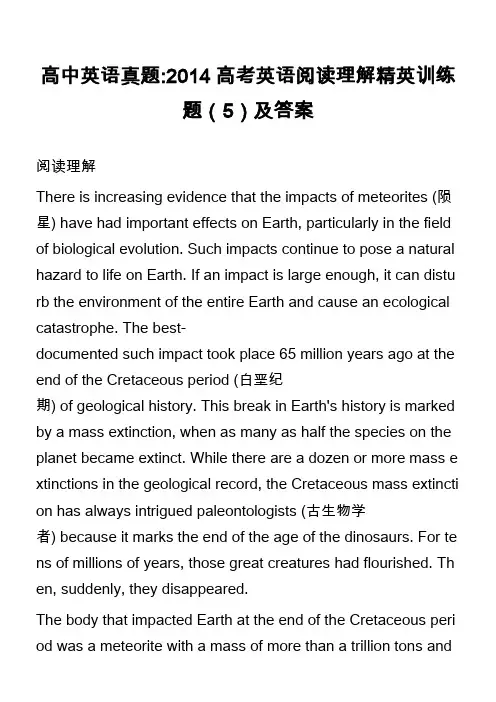 高中英语真题-2014高考英语阅读理解精英训练题(5)及答案