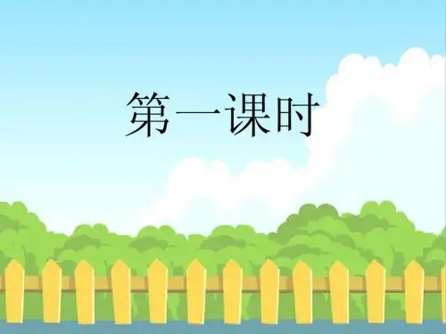 10巴斯德征服狂犬病第一课时