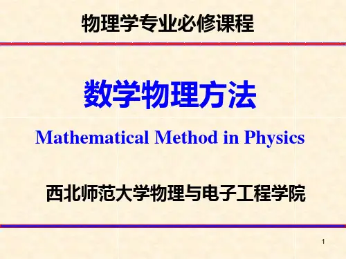 波动方程和行波法