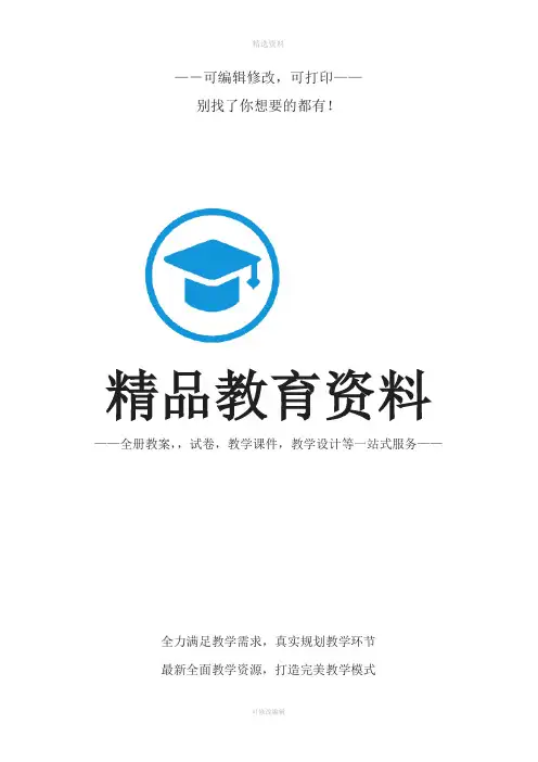仁爱版八年级下英语单词表