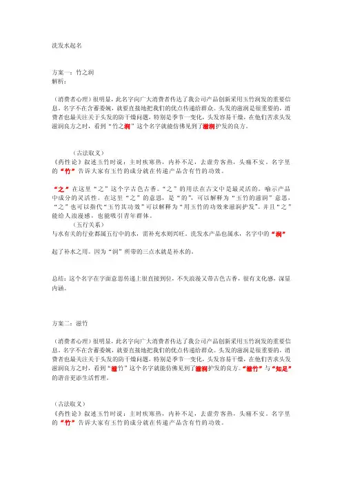 洗发水起名起名