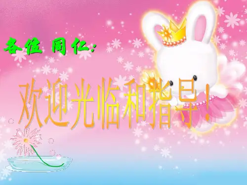 北师大版八年级数学下册课件ppt：3