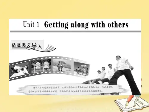 高中英语Unit1GettingalongwithothersSectionⅠWelcometoth