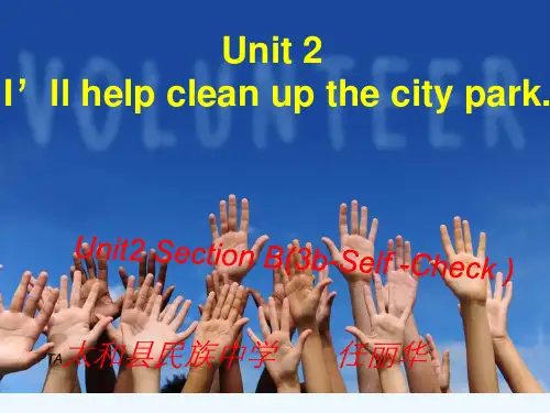 英语人教版八年级下册Unit2 Section B(2b-3bSelf