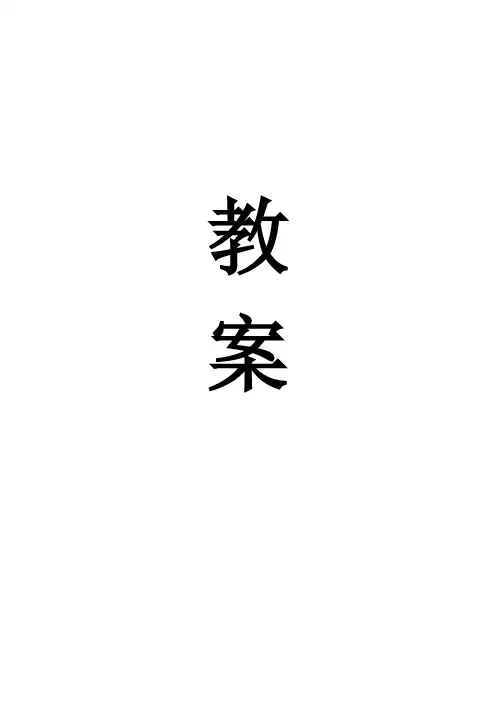 Module10复习(教案)外研版英语五年级下册
