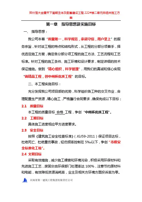 耐火砖施工方案
