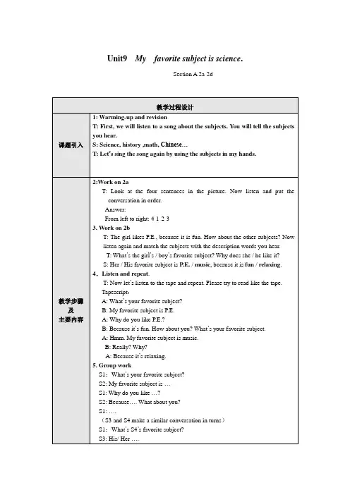 英语人教版七年级下册UNIT9 SectionA 2A-2D