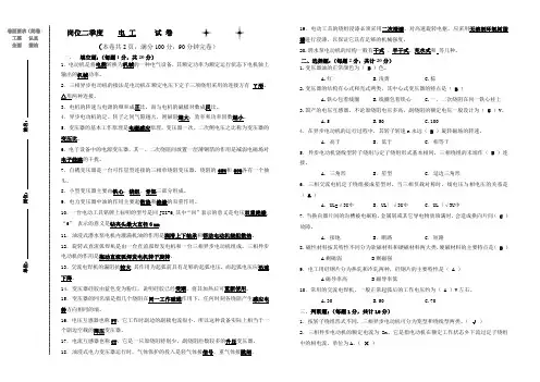 仪电室二季度试题(带答案)