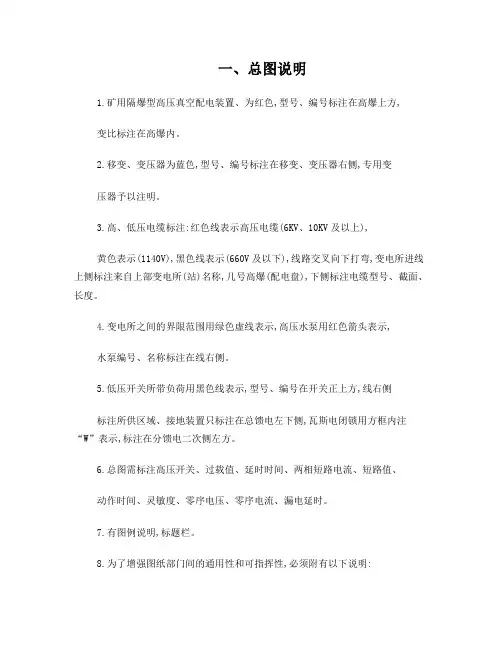 供电系统图说明