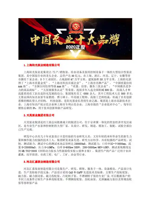 污泥泵厂家选型十大品牌集水坑排污泵最新排名榜单