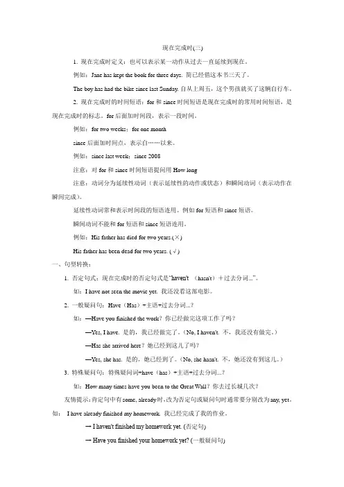 八年级下册英语unit10语法