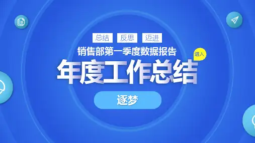 时尚大气年终工作总结ppt模板