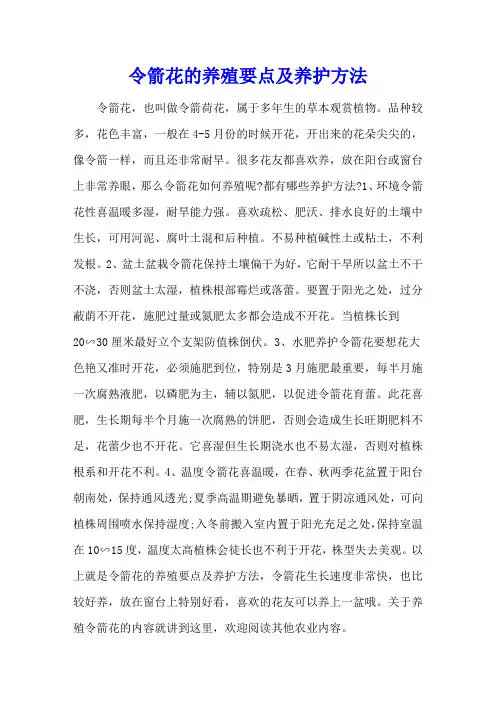 令箭花的养殖要点及养护方法