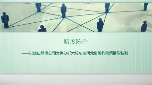 股利政策