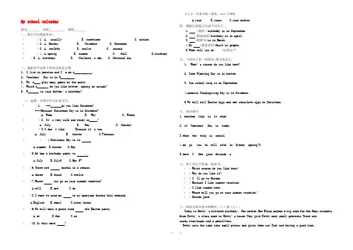 五年级英语下册 Unit 3 My school calendar测试 人教PEP