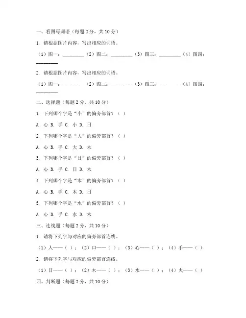 幼儿园中班考试卷语文试卷