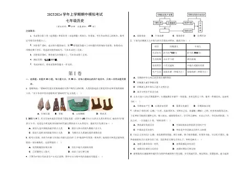 期中模拟卷01(考试版A3)2