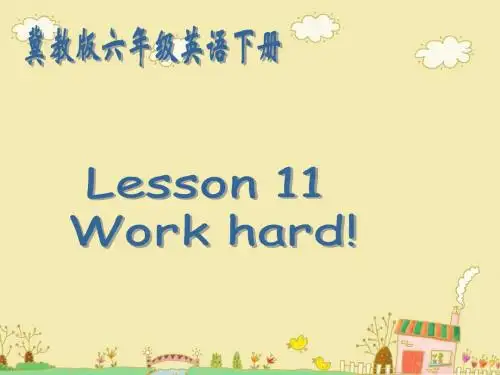 2019精选教育六年级下英语课件-Lesson 11 Work Hard_冀教版.ppt