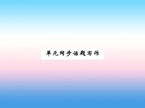 秋七年级英语上册 Unit 7 Days and Months同步话题写作课件 (新版)冀教版