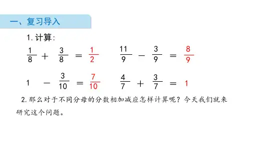 五年级下册数学课件第1课时折纸北师大版共13张PPT