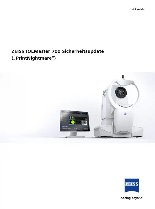 ZEISS IOLMaster 700 安全更新（“PrintNightmare”）快速指南说明书