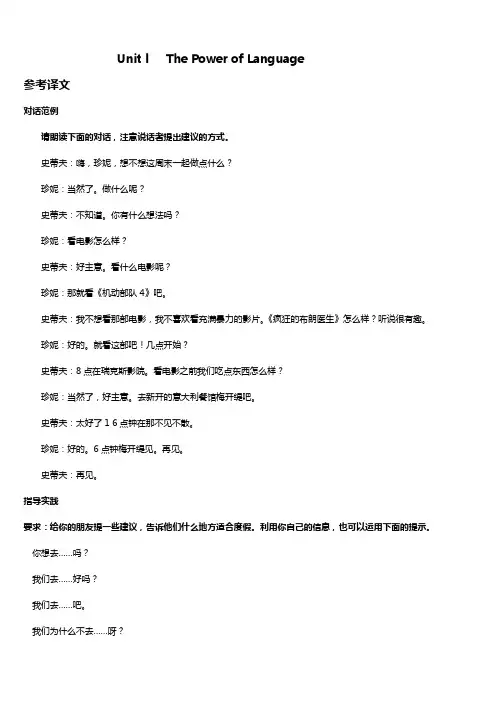 英语二自学教程答案解析【2012年版课后习题集答案解析】