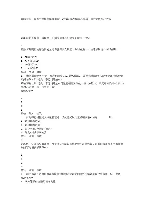 中国石油大学(华东)《材料力学》2015年春学期在线作业(二)答案