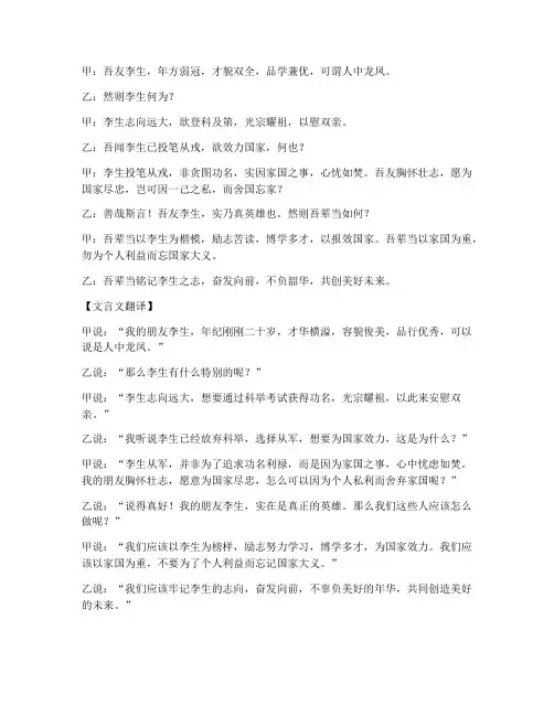 文言文翻译高考原题