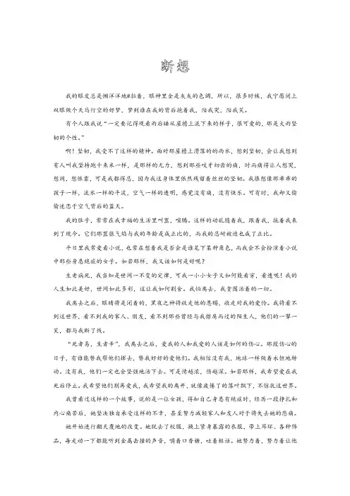 断想