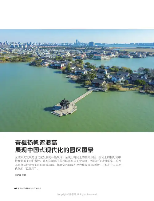 奋楫扬帆逐浪高 展现中国式现代化的