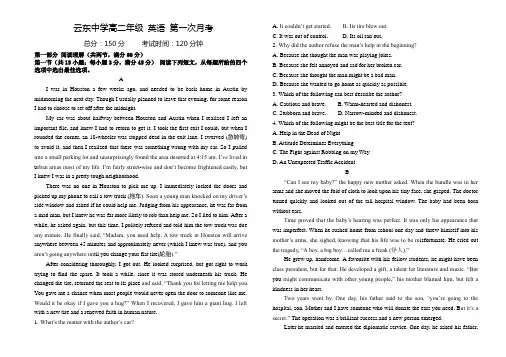 高二英语一月考试题123