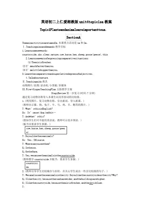 英语初二上仁爱湘教版unit4topic1sa教案
