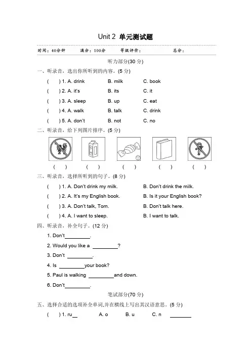 牛津译林版2019-2020学年三年级英语下册Unit 2 In the library 单元测试卷(有答案)