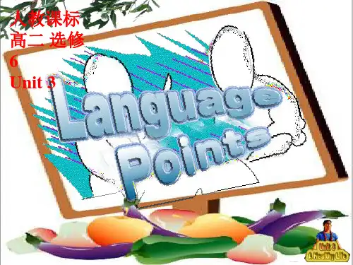 人教版英语选修六Unit 3 A healthy Life(Learning pionts)(共29
