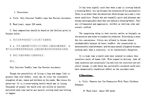 2022年MBA联考英语写作范文