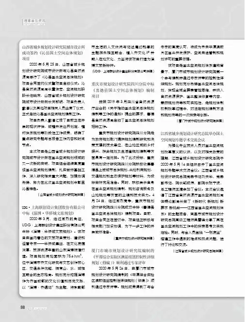 理事单位资讯