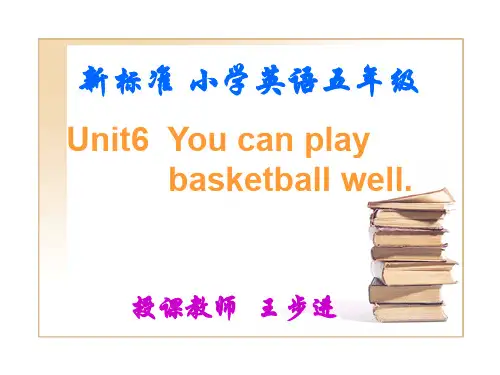 外研版(一起)五上Module 6《Unit 1 You can play basketball well》ppt课件3