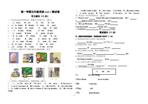 小学英语五年级上册单元试卷全册