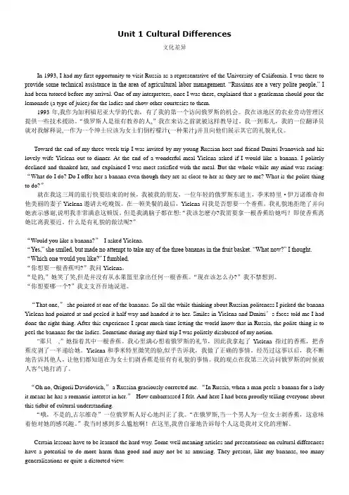自考本科英语课文翻译