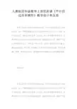 人教版四年级数学上册优质课《平行四边形和梯形》教学设计和反思