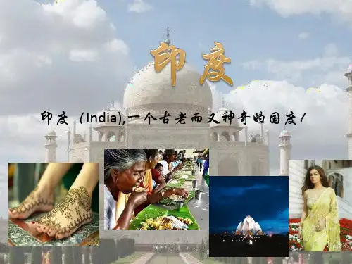 印度Introduction of  India. ppt