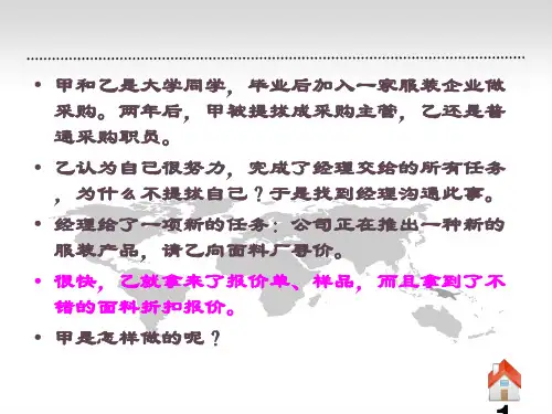 采购实务复习