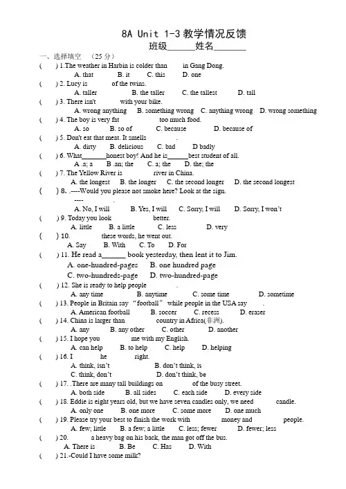 江苏省南京市莲花实验学校2015-2016年度8年级上学期英语8A 1-3单元检测(有答案)