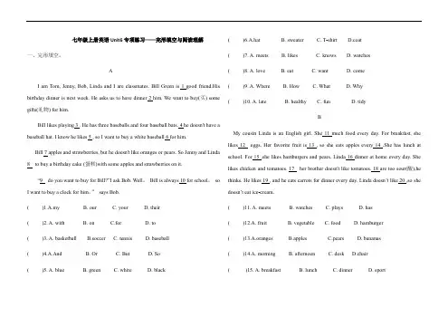 人教七年级上册英语Unit6专项练习——完形填空与-阅读理解(含答案)