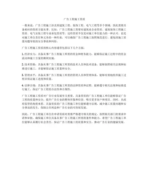 广告工程施工资质