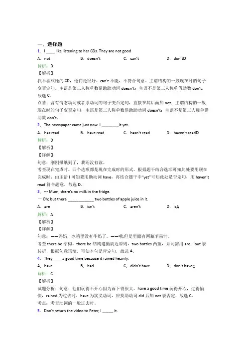 初中英语常用语法知识——名词习题(含答案解析)(1)