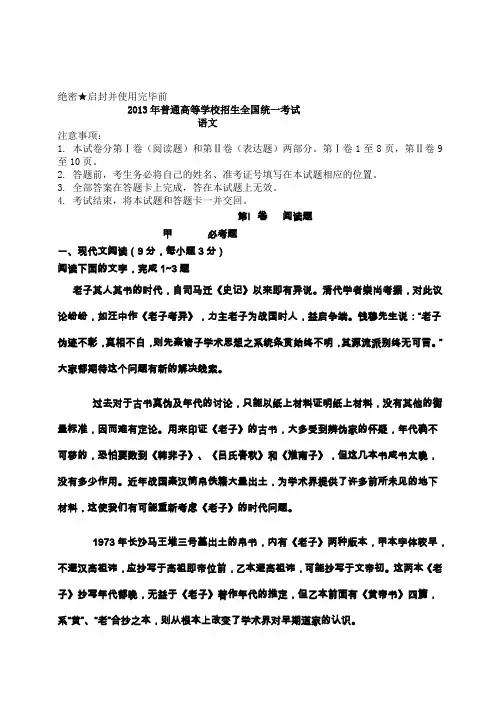 2013陕西语文卷