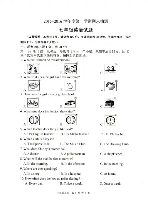徐州市 第一学期期末 级英语试题